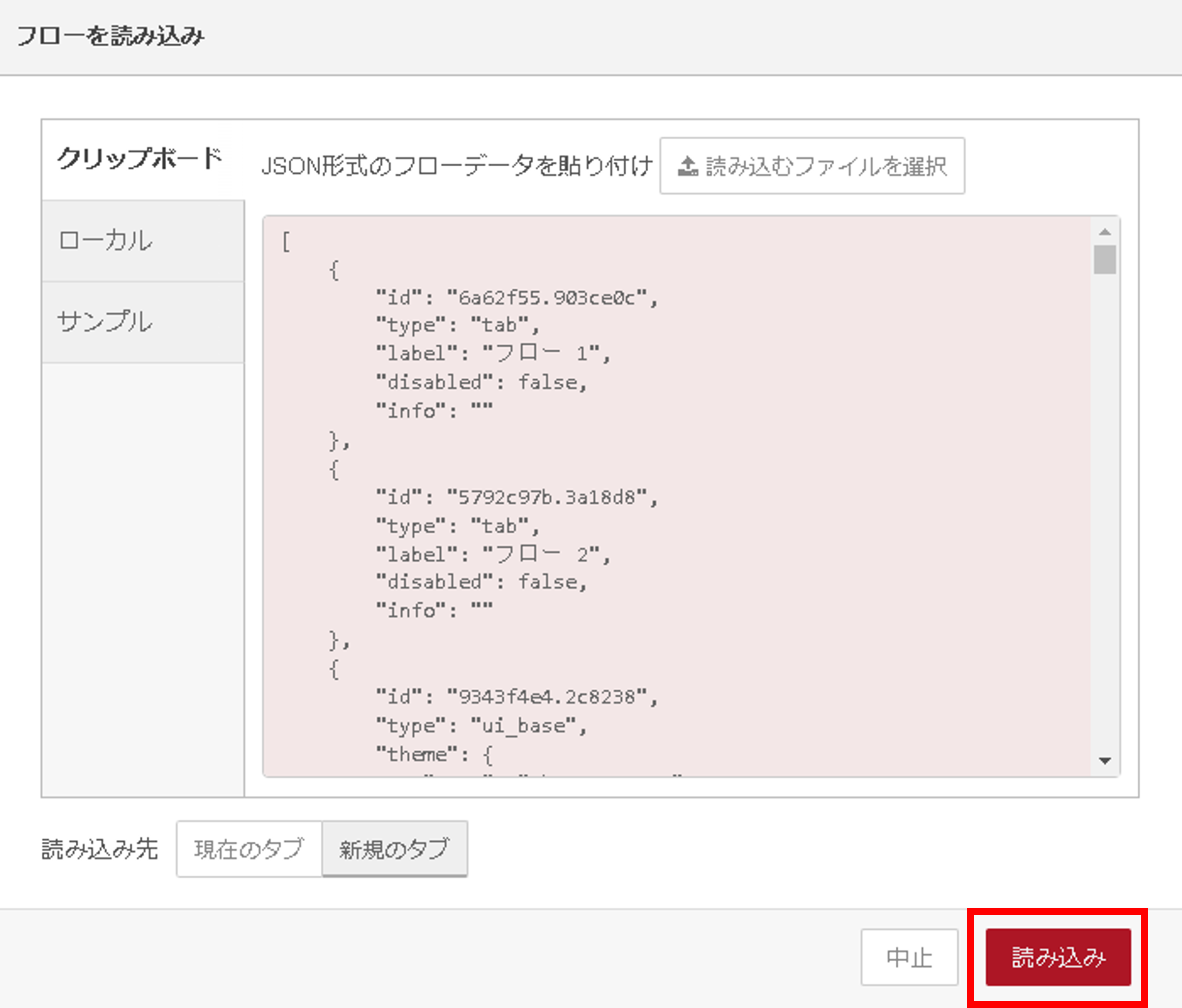 ../../_images/restoreBackup_13.png